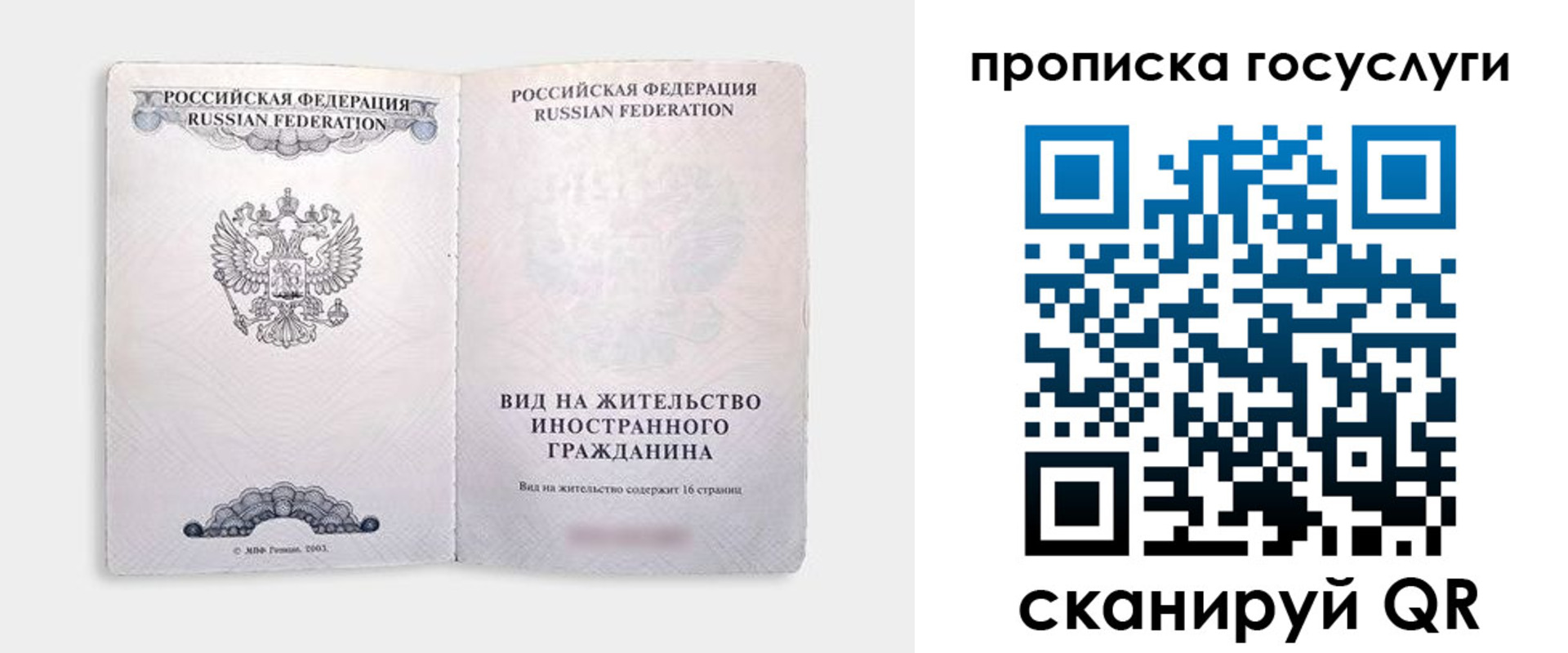 прописка поиск в Шимановске