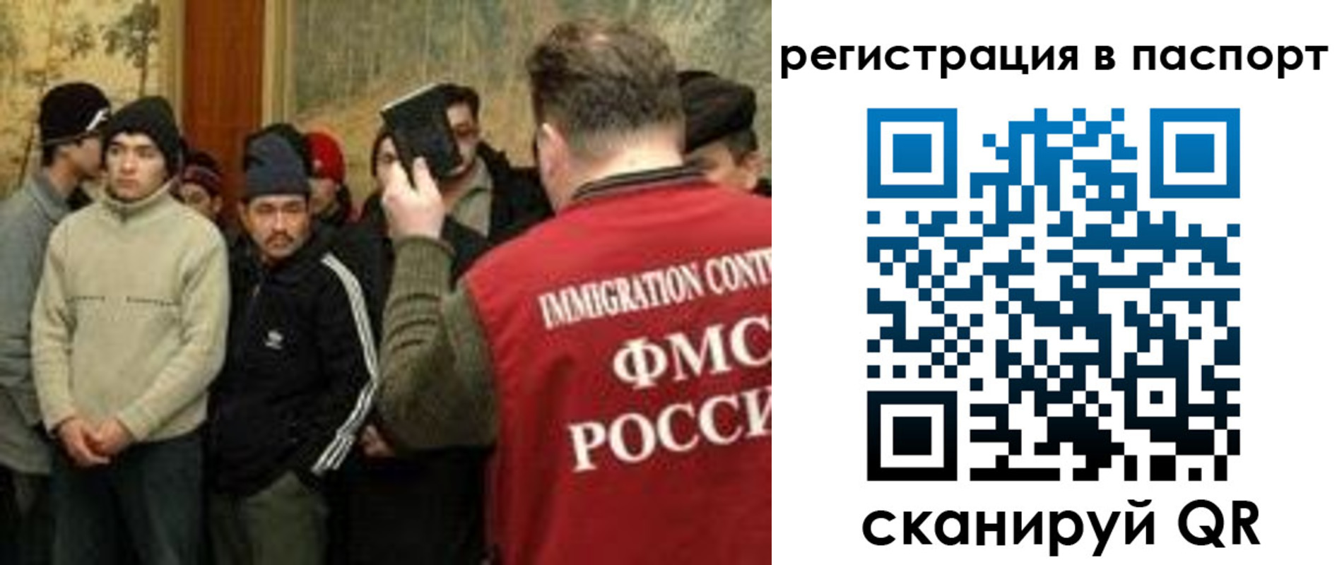 временная регистрация поиск в Шимановске