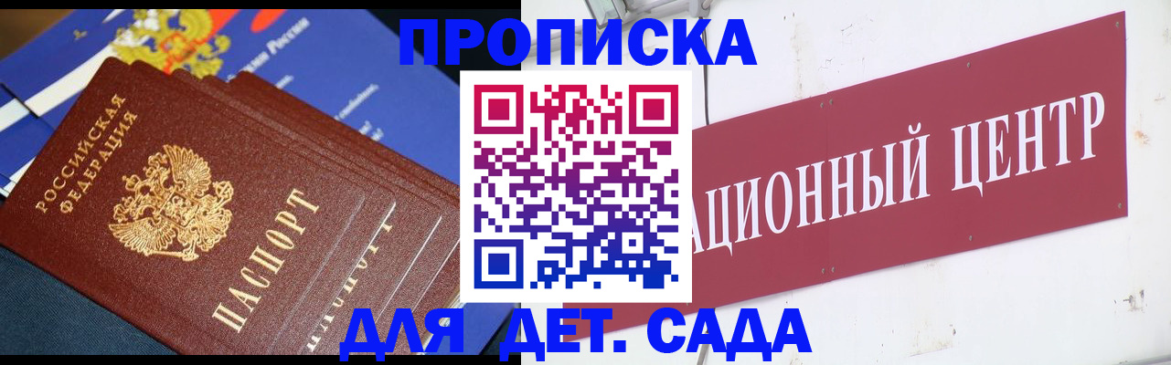 прописка регистрация в Шимановске
