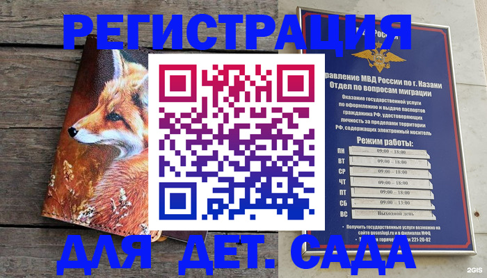 временная регистрация законно в Шимановске